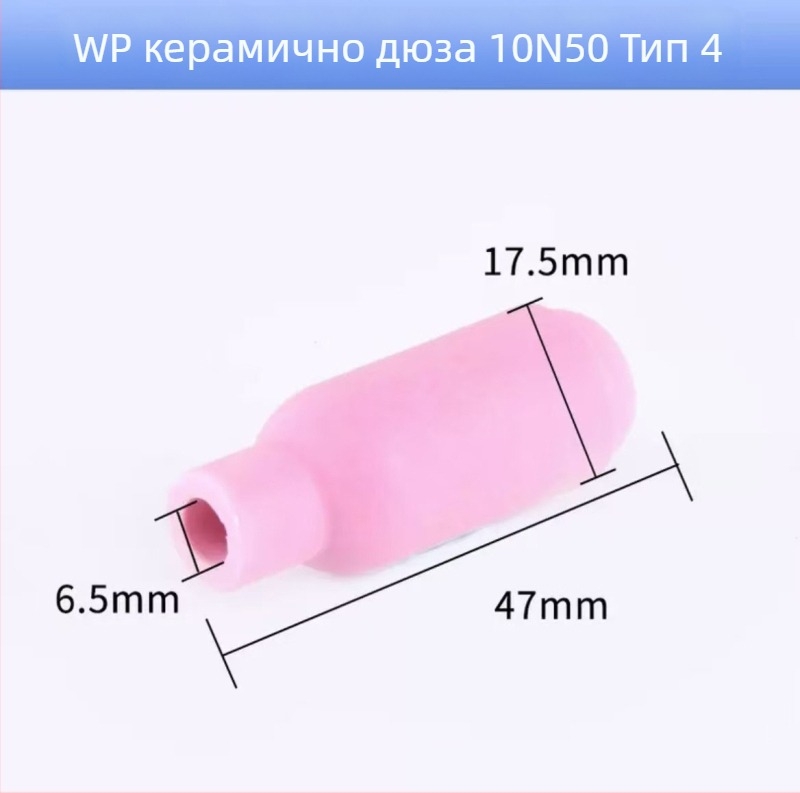 Аргонова дъгова заваръчна горелка: дюза 17, дълга горелкова част, WP-18 дълъг наляган кап, 26-волфрамов държач за игла, керамична дюза