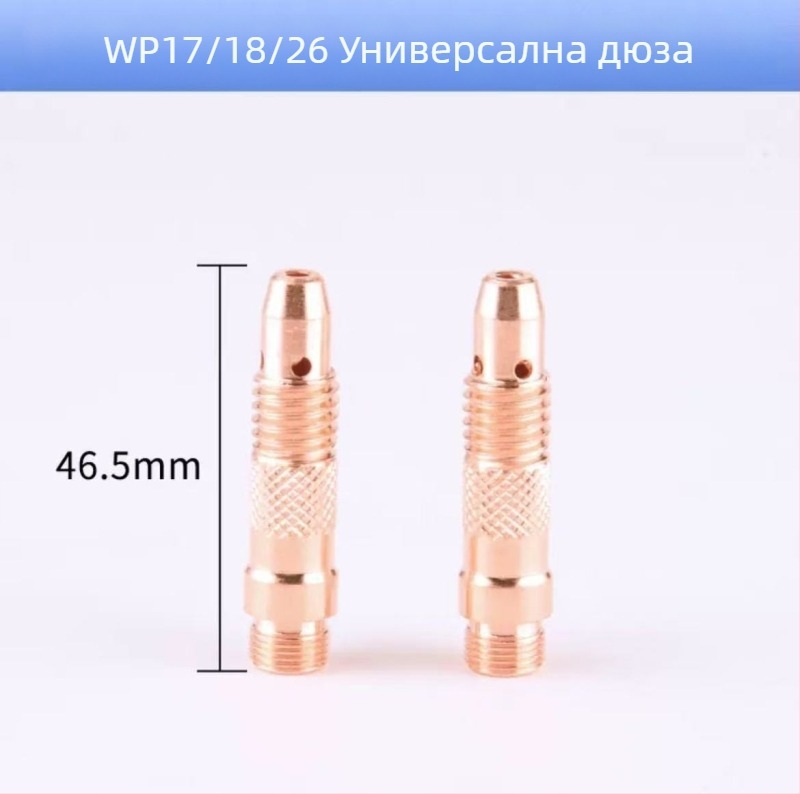Аргонова дъгова заваръчна горелка: дюза 17, дълга горелкова част, WP-18 дълъг наляган кап, 26-волфрамов държач за игла, керамична дюза
