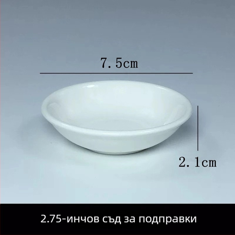 Порцеланов сет за сосове, 10 броя, кръгли, едноцветни, стил Нов Китай