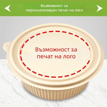 Биоразградима кутия за обяд от царевично нишесте, кръгла, капацитет 450 мл, с подсилен капак