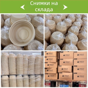 Биоразградима кутия за обяд от царевично нишесте, кръгла, капацитет 450 мл, с подсилен капак