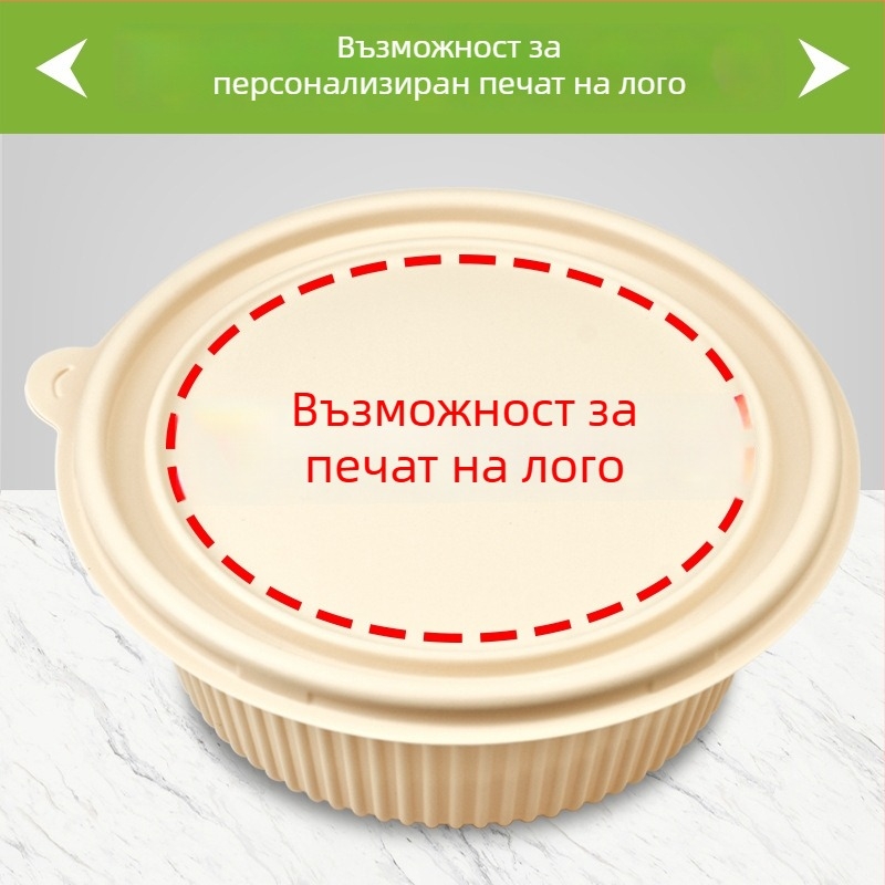 Биоразградима кутия за обяд от царевично нишесте, кръгла, капацитет 450 мл, с подсилен капак