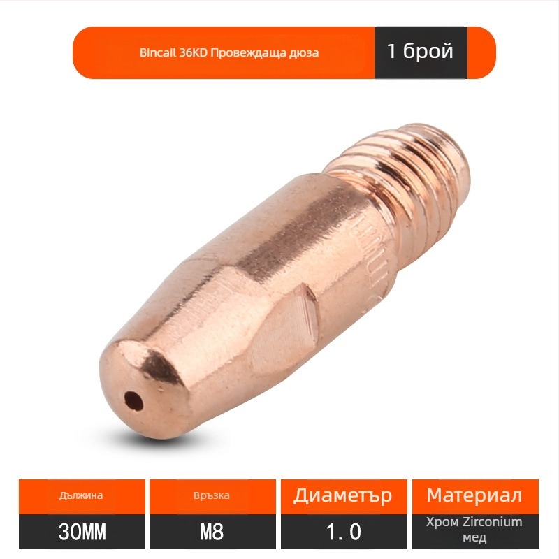 Контактна дюза за Binzel CO2 заваръчен инструмент – Sheng ruipu, съвместима с 15AK/24KD/36KD