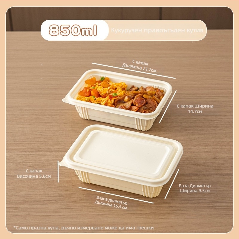 Еднократна кутия за прибори от царевично нишесте, хранителна класа, преносима и запечатана, кръгла форма; Материал: царевично нишесте; Разградима: Да; Брой кутии: 1; Емкост: 1