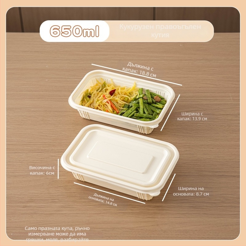 Еднократна кутия за прибори от царевично нишесте, хранителна класа, преносима и запечатана, кръгла форма; Материал: царевично нишесте; Разградима: Да; Брой кутии: 1; Емкост: 1