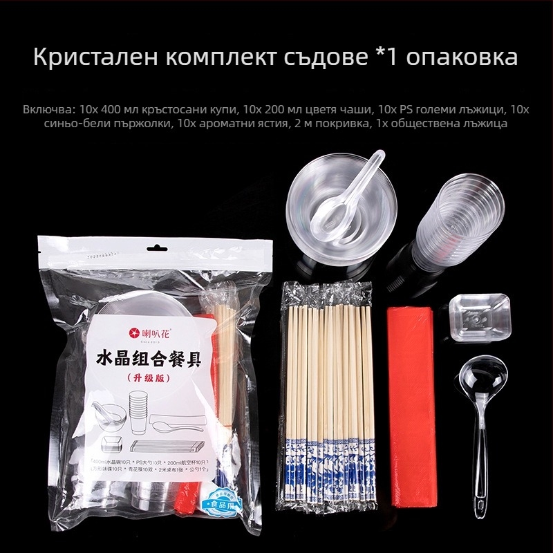 Еднократна пластмасова купа за десерт и супа, кръгла, 300–400 ml, прозрачна, модерен стил