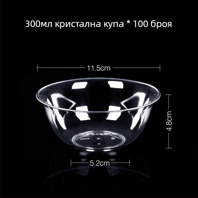 Еднократна пластмасова купа за десерт и супа, кръгла, 300–400 ml, прозрачна, модерен стил