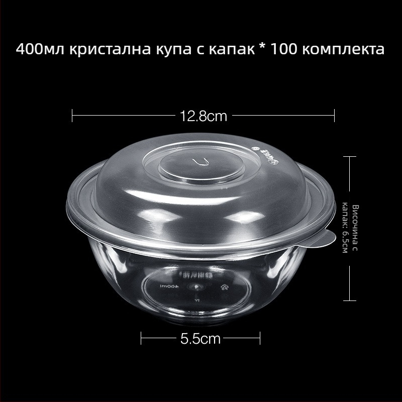 Еднократна пластмасова купа за десерт и супа, кръгла, 300–400 ml, прозрачна, модерен стил