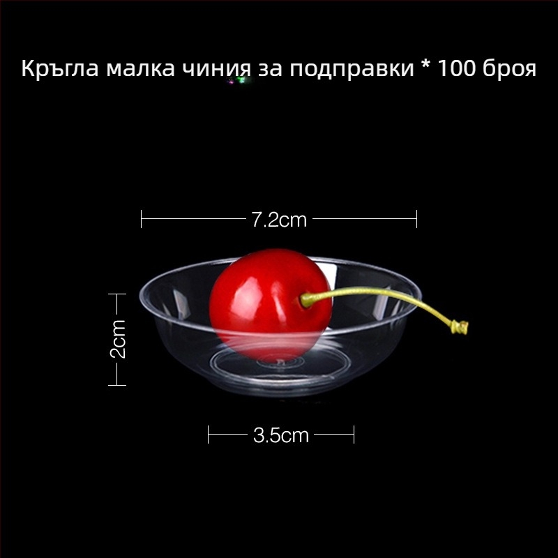 Еднократна пластмасова купа за десерт и супа, кръгла, 300–400 ml, прозрачна, модерен стил