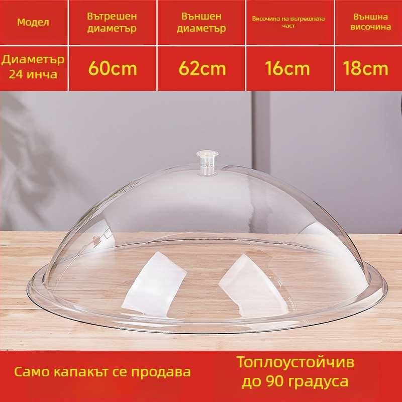 Кръгъл пластмасов капак за храна, прост стил, модел Cy