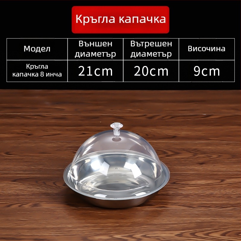 Кръгъл пластмасов капак за храна, прост стил, модел Cy