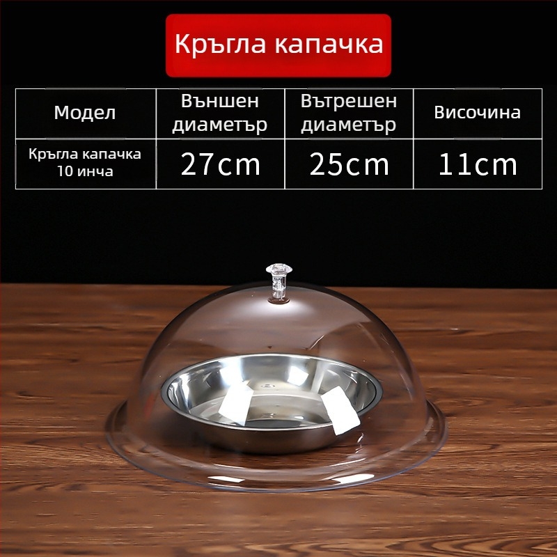 Кръгъл пластмасов капак за храна, прост стил, модел Cy