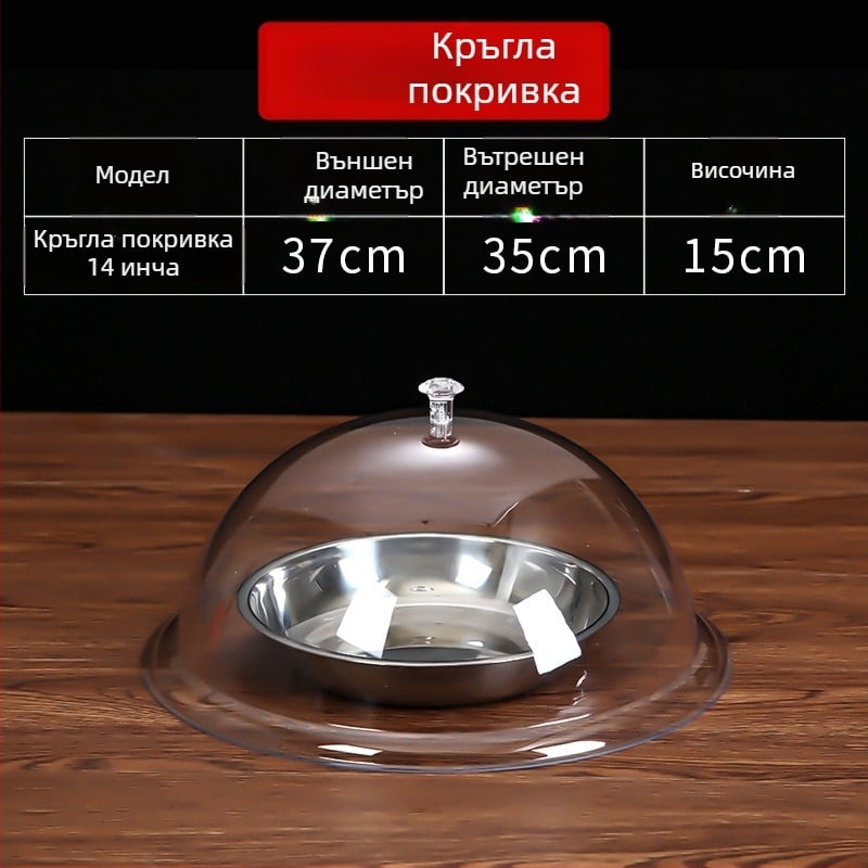 Кръгъл пластмасов капак за храна, прост стил, модел Cy