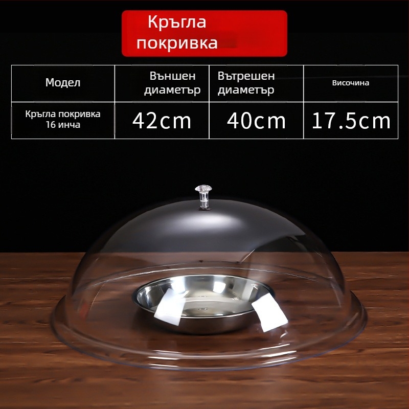 Кръгъл пластмасов капак за храна, прост стил, модел Cy
