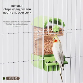 Автоматичен хранилник за папагали – антиразлив и антипръскване, пластмасово тяло; марка Demon Pet; подходящ за дизайн тигрова кожа; възможност за частен етикет: Да