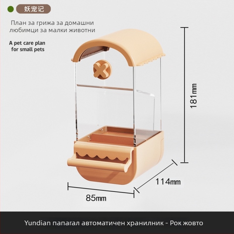 Автоматичен хранилник за папагали – антиразлив и антипръскване, пластмасово тяло; марка Demon Pet; подходящ за дизайн тигрова кожа; възможност за частен етикет: Да