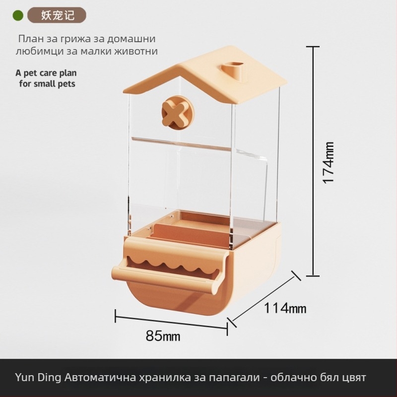 Автоматичен хранилник за папагали – антиразлив и антипръскване, пластмасово тяло; марка Demon Pet; подходящ за дизайн тигрова кожа; възможност за частен етикет: Да