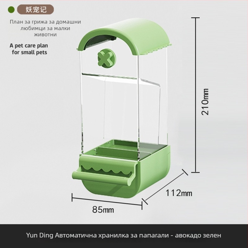 Автоматичен хранилник за папагали – антиразлив и антипръскване, пластмасово тяло; марка Demon Pet; подходящ за дизайн тигрова кожа; възможност за частен етикет: Да