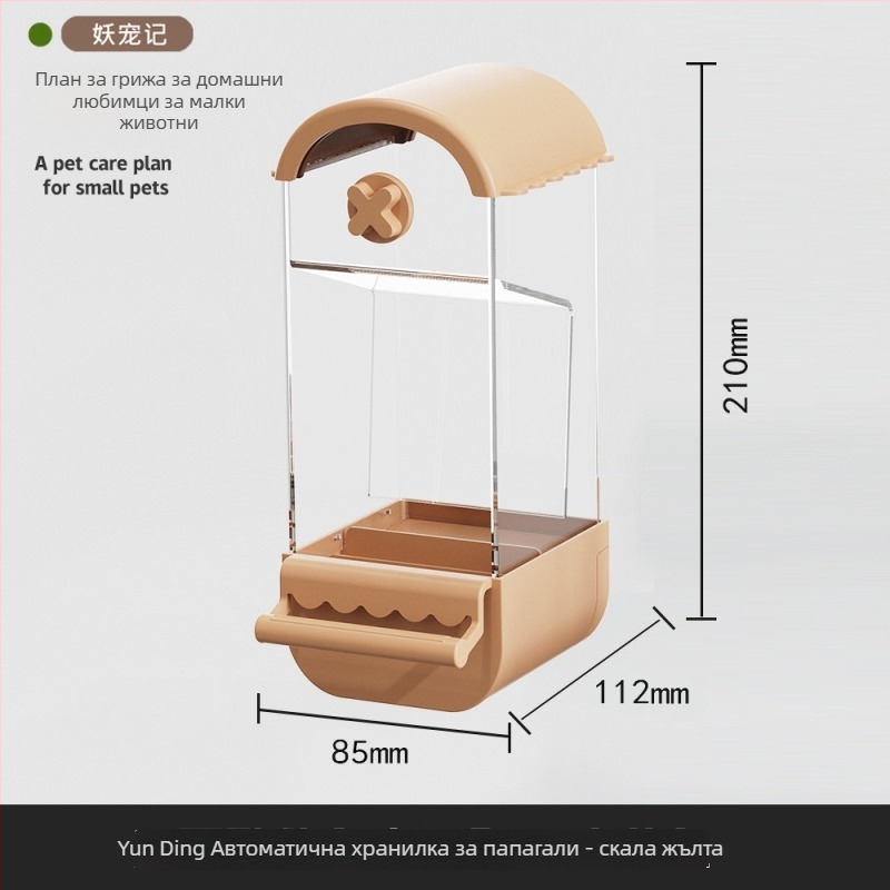 Автоматичен хранилник за папагали – антиразлив и антипръскване, пластмасово тяло; марка Demon Pet; подходящ за дизайн тигрова кожа; възможност за частен етикет: Да