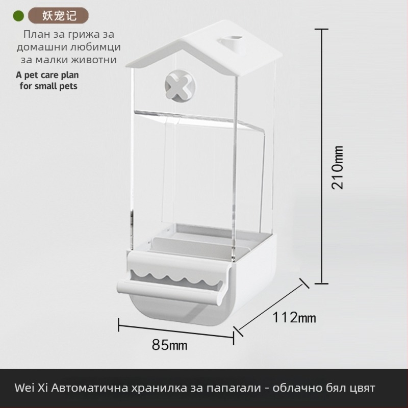 Автоматичен хранилник за папагали – антиразлив и антипръскване, пластмасово тяло; марка Demon Pet; подходящ за дизайн тигрова кожа; възможност за частен етикет: Да