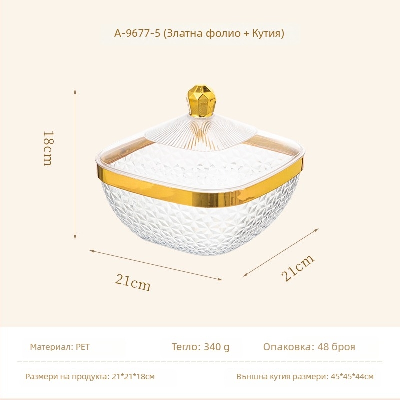 Плодова тава с капак и крачета, пластмасова, дренажна тава за отцеждане, класически стил, лек лукс ретро