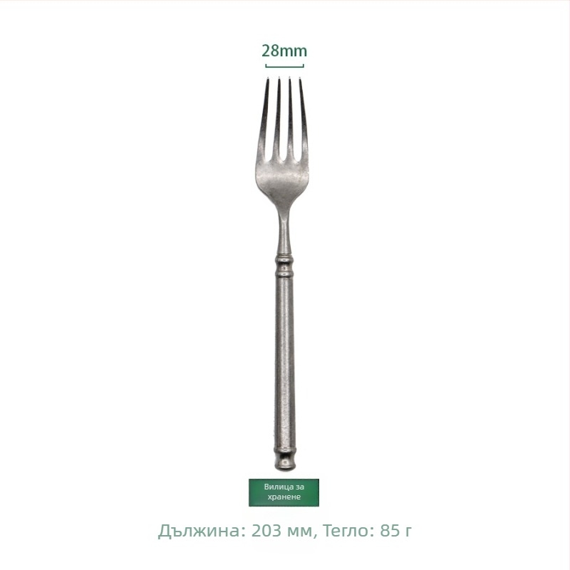 Комплект прибори за хранене от 304 неръждаема стомана, ретро стил с леко износване; четири части: нож, вилка, лъжица и вилица за торта; ръчно изработен, възможна персонализация