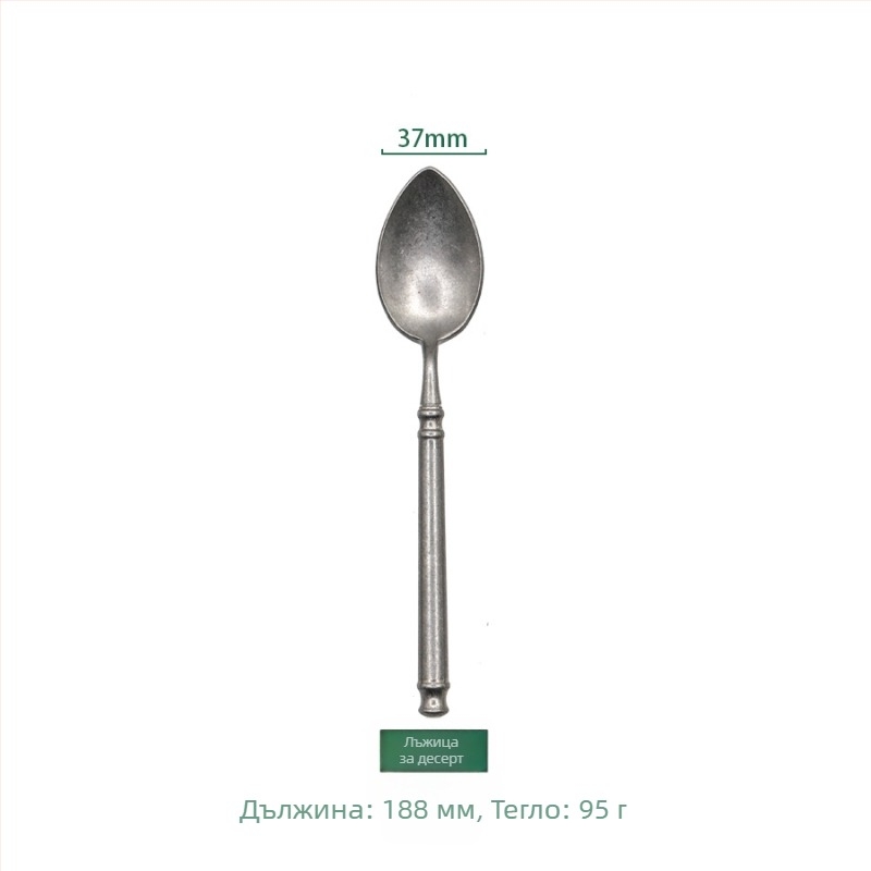 Комплект прибори за хранене от 304 неръждаема стомана, ретро стил с леко износване; четири части: нож, вилка, лъжица и вилица за торта; ръчно изработен, възможна персонализация