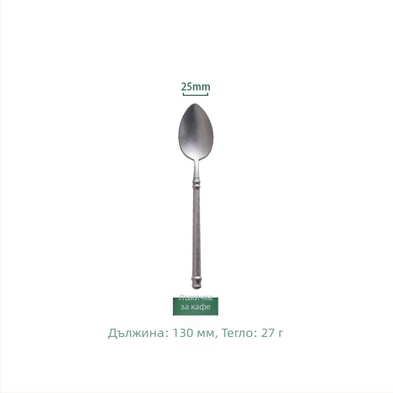 Комплект прибори за хранене от 304 неръждаема стомана, ретро стил с леко износване; четири части: нож, вилка, лъжица и вилица за торта; ръчно изработен, възможна персонализация