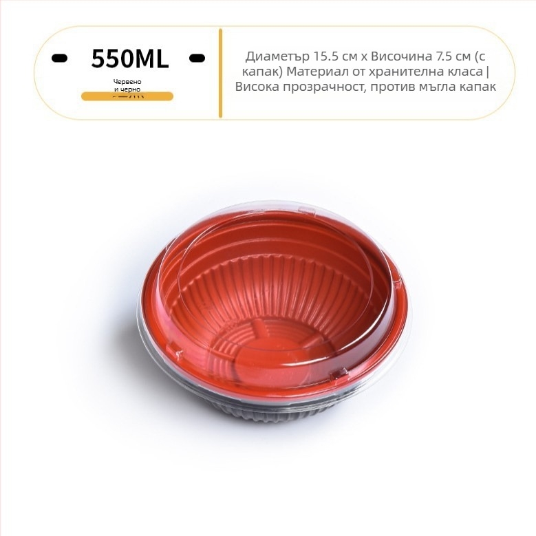 Sanze еднократна PP купа за японски бенто, кръгла пластмасова купа, японски стил, срок на годност 3 години