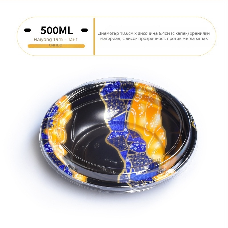 Sanze еднократна PP купа за японски бенто, кръгла пластмасова купа, японски стил, срок на годност 3 години