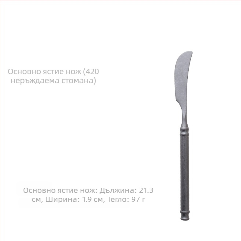 Набор прибори за хранене – 304 неръждаема стомана, огледално полиране, лек луксозен ретро скандинавски стил, включва нож, вилица и лъжичка, опаковка в една прозрачна торбичка