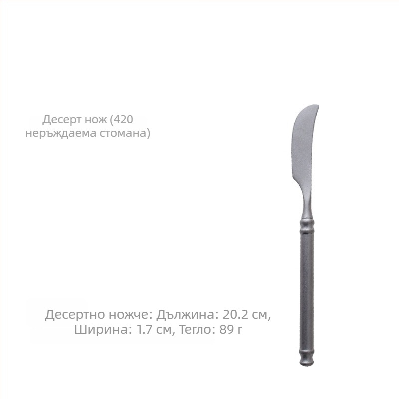 Набор прибори за хранене – 304 неръждаема стомана, огледално полиране, лек луксозен ретро скандинавски стил, включва нож, вилица и лъжичка, опаковка в една прозрачна торбичка