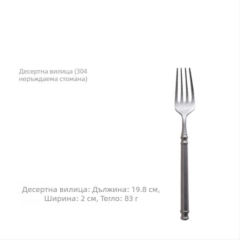 Набор прибори за хранене – 304 неръждаема стомана, огледално полиране, лек луксозен ретро скандинавски стил, включва нож, вилица и лъжичка, опаковка в една прозрачна торбичка