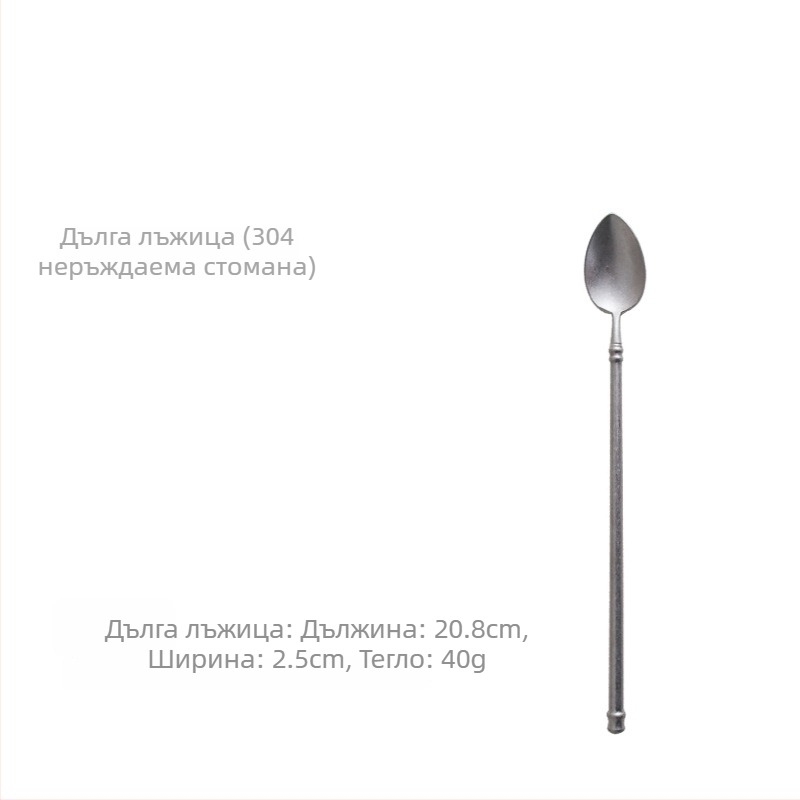 Набор прибори за хранене – 304 неръждаема стомана, огледално полиране, лек луксозен ретро скандинавски стил, включва нож, вилица и лъжичка, опаковка в една прозрачна торбичка