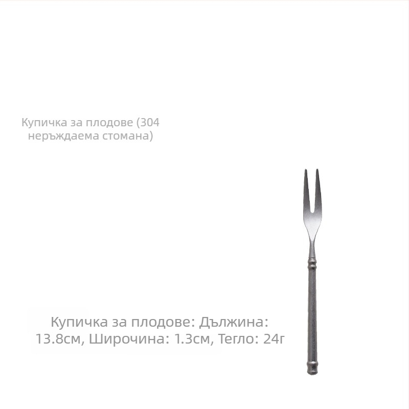 Набор прибори за хранене – 304 неръждаема стомана, огледално полиране, лек луксозен ретро скандинавски стил, включва нож, вилица и лъжичка, опаковка в една прозрачна торбичка