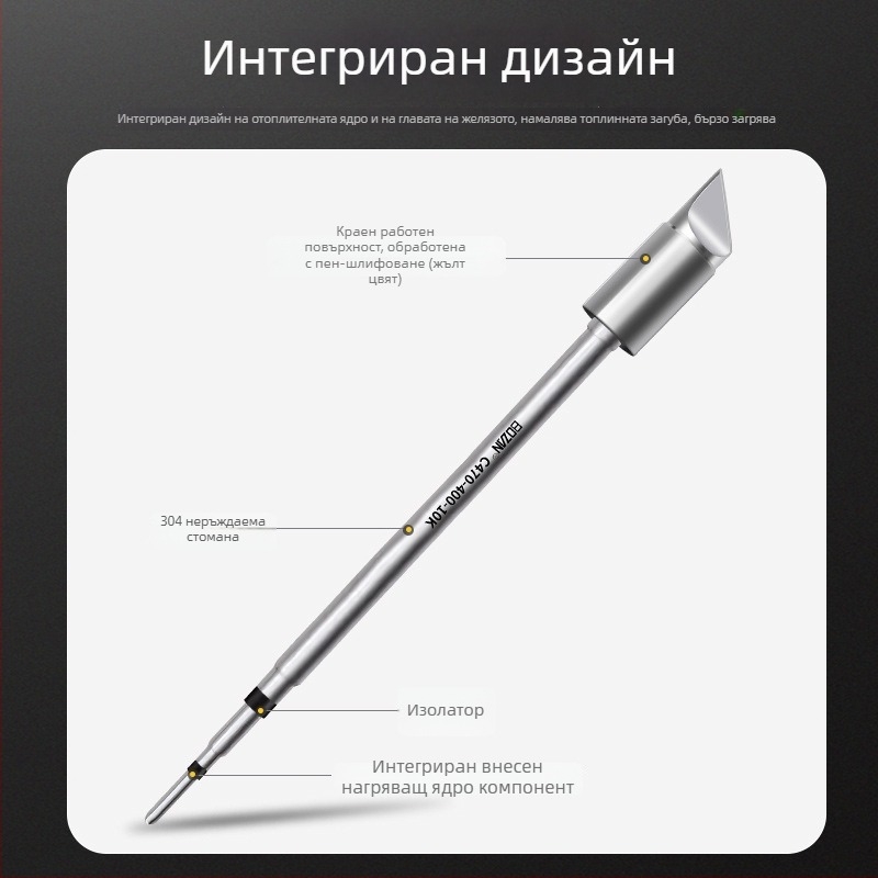 Bozan C470 паялник върх с копитна глава, интегрирано отоплително ядро, голяма заваръчна точка, 500W