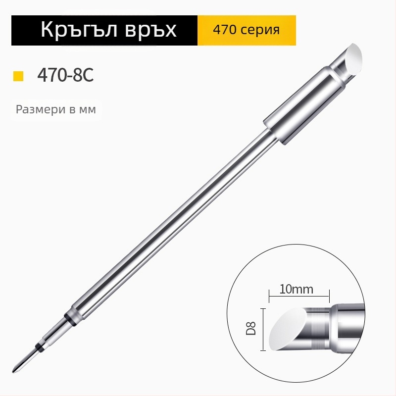 Bozan C470 паялник върх с копитна глава, интегрирано отоплително ядро, голяма заваръчна точка, 500W