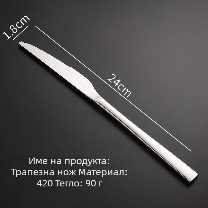 Комплект нож за стек, вилица и лъжица от 304 неръждаема стомана, огледално полиране, модерен стил