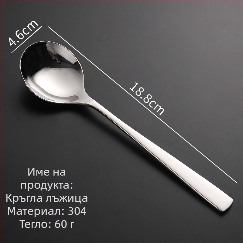 Комплект нож за стек, вилица и лъжица от 304 неръждаема стомана, огледално полиране, модерен стил