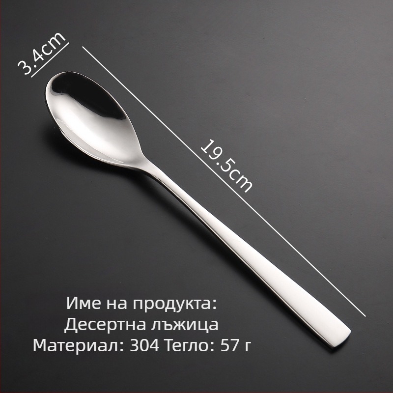 Комплект нож за стек, вилица и лъжица от 304 неръждаема стомана, огледално полиране, модерен стил
