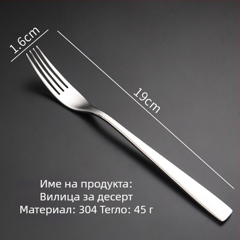 Комплект нож за стек, вилица и лъжица от 304 неръждаема стомана, огледално полиране, модерен стил