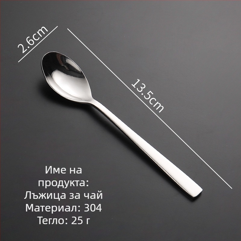 Комплект нож за стек, вилица и лъжица от 304 неръждаема стомана, огледално полиране, модерен стил