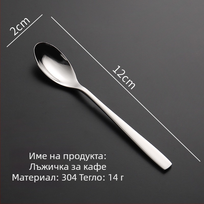 Комплект нож за стек, вилица и лъжица от 304 неръждаема стомана, огледално полиране, модерен стил