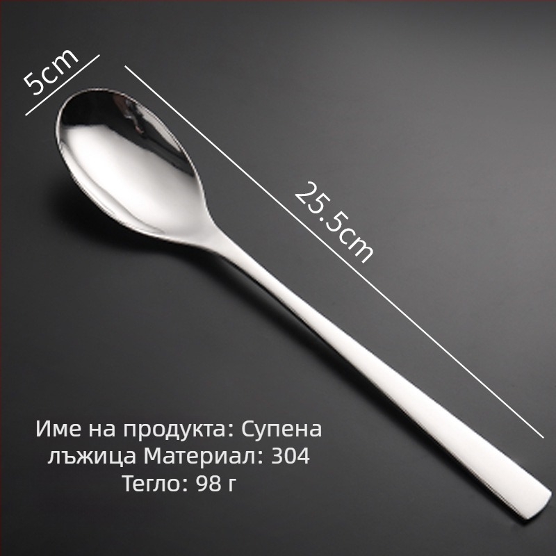 Комплект нож за стек, вилица и лъжица от 304 неръждаема стомана, огледално полиране, модерен стил
