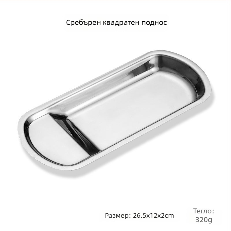 Стоманен поднос за прибори за бюфет с вентилатороподобна форма и квадратна плоча