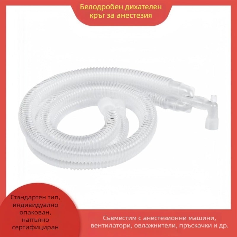 Еднократна дихателна верига за анестезия за апарат за анестезия и дихателно оборудване | Материал: ПП | Марка: Yunda/други | 1 комплект в опаковка | Одобрение за лекарство/устройство: Yu machinery note 20182080722