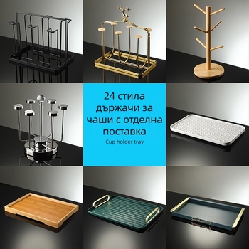 Държач за чаши и поставка за стъклени чаши – без пробиване, прост стил, обратен дренаж
