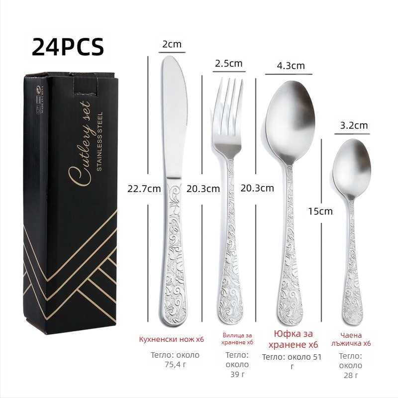 24-части комплект прибори от неръждаема стомана 410: ножове, вили и лъжици, огледално полирани, скандинавски стил