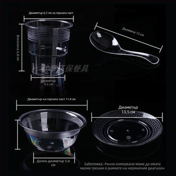 Еднократна посуда — четиричленен комплект: купи, клечки за хранене, чинии и чаши; удебелени и разградими, подходящи за сватбени банкети