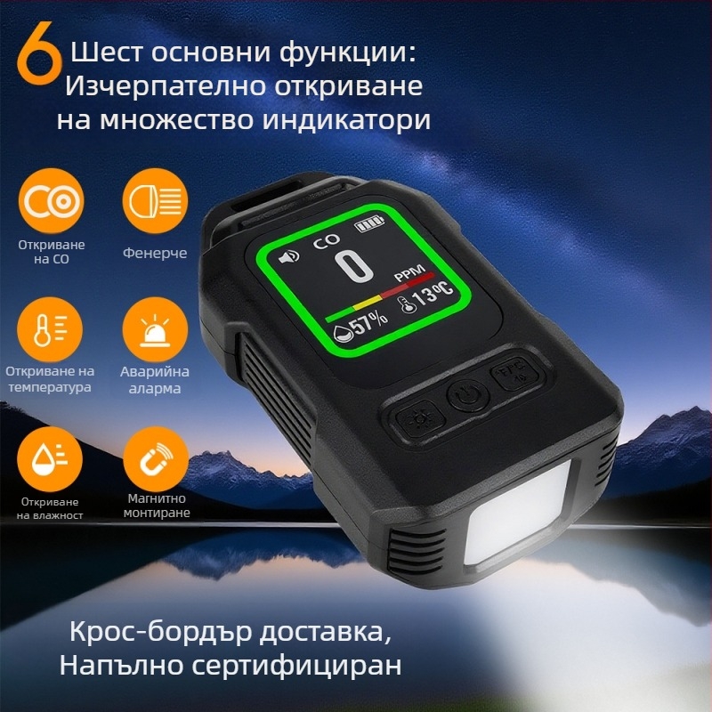 Портативен газов детектор с цифров дисплей — четири в едно: CO, CO2, температура и влажност, аларма, магнитно закрепване